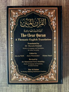 ​Learn English But Seek Barakah Too.
